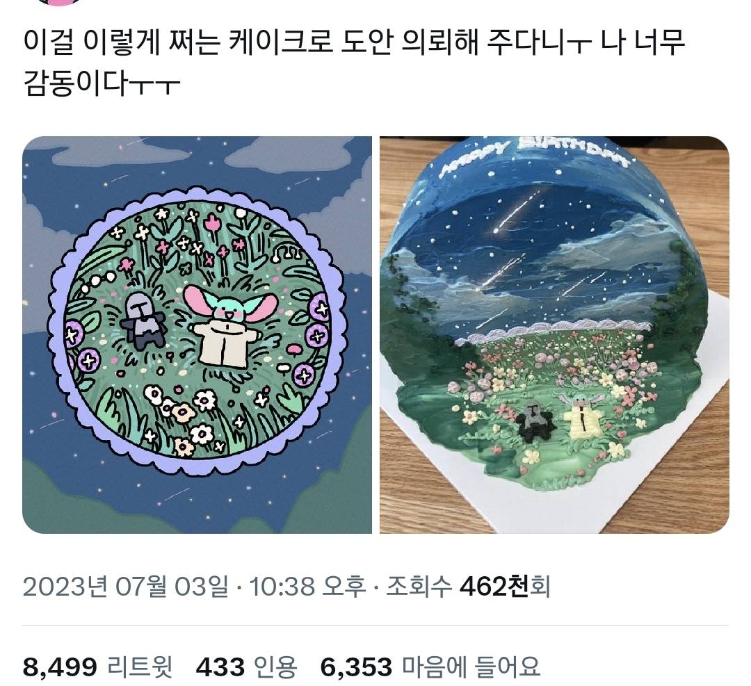정말 예뻐서 알티 타는 레터링 케이크.twt10