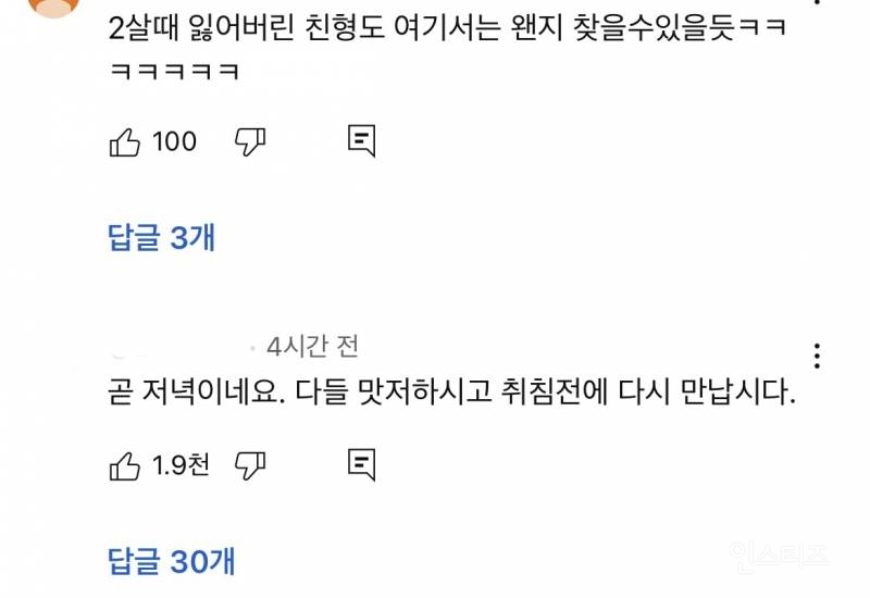 현재 전국민 실시간 단톡방이 되버린 영상 | 인스티즈