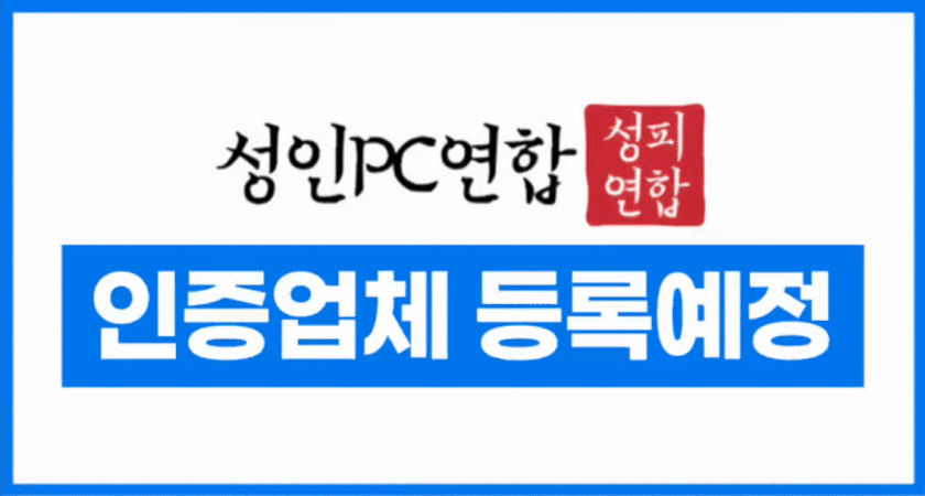 보증업체모집