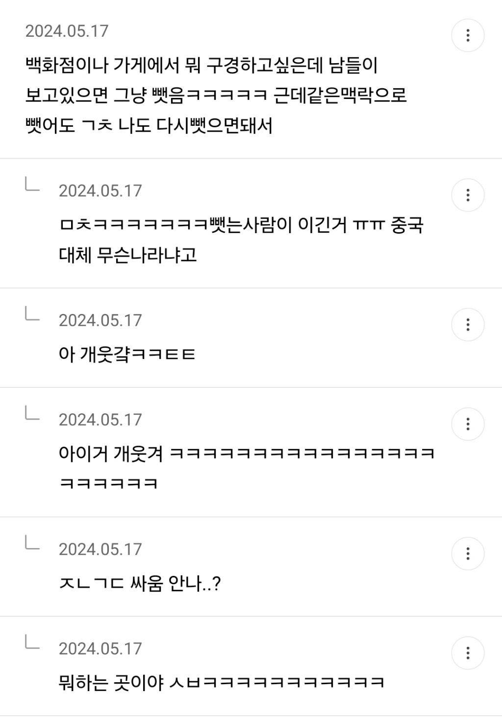 이런 나라에서 살고 싶다 vs 아니다 | 인스티즈