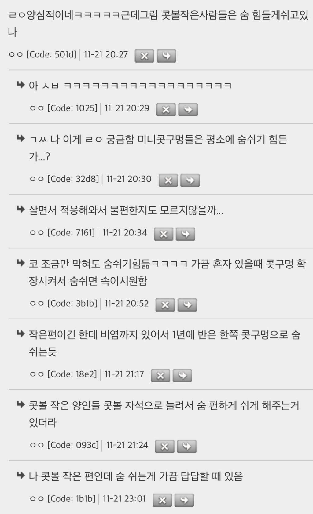 콧볼축소 수술하고 싶어서 병원 갔었는데 의사가 | 인스티즈