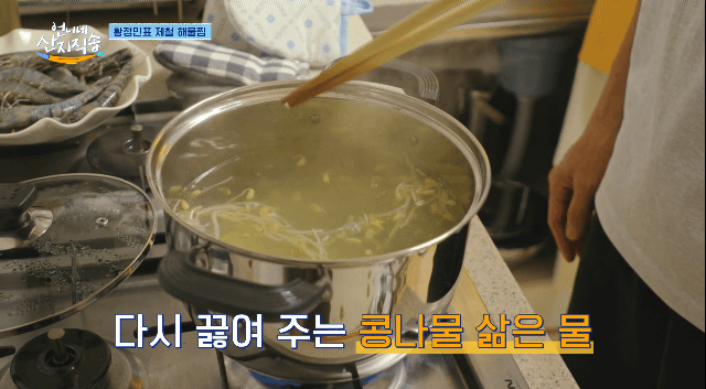 언니네 산지직송에서 황정민이 만든 해물찜 .gif | 인스티즈