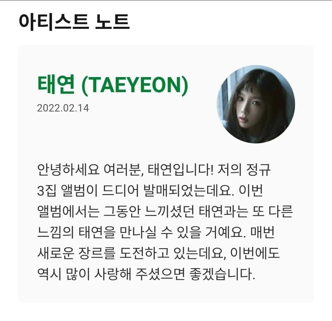 2년새 흑화해 버렸다는 태연1