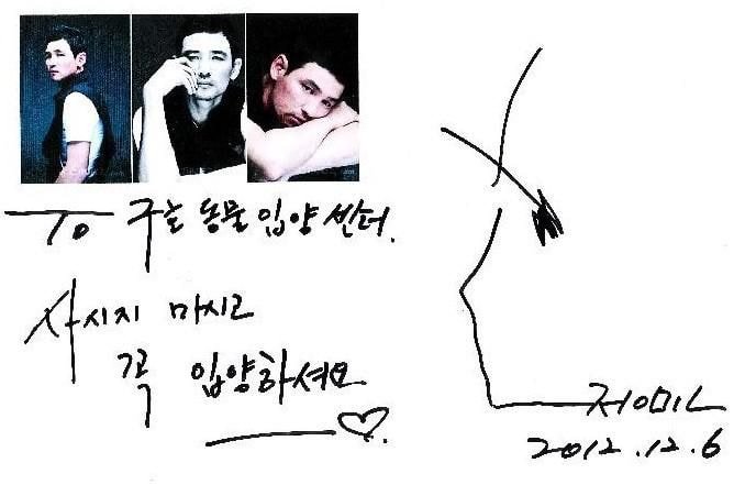 뭔가 의외인 황정민 싸인4