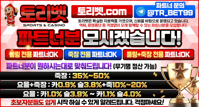 토리벳