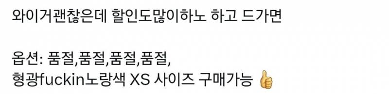 요즘 한국 각종 블랙프라이데이 상태.JPG | 인스티즈