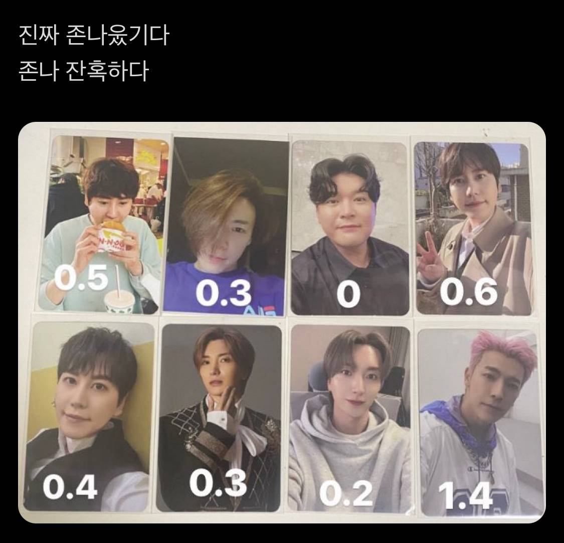 슈퍼주니어 포토카드 시세 근황.jpg5