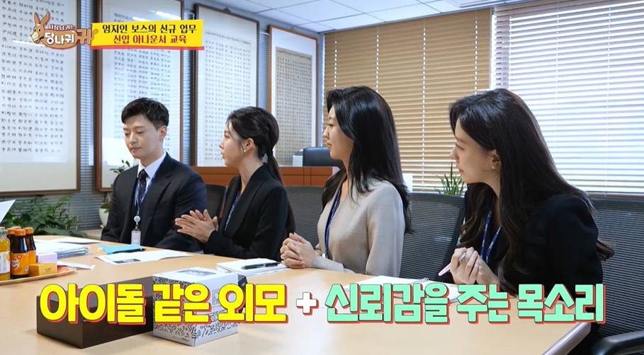 아나운서 계의 카리나 라는 KBS 신입 아나운서 | 인스티즈