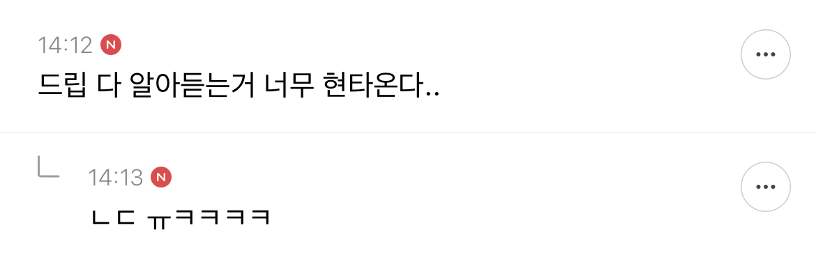 어휘력 좋은 애들아..