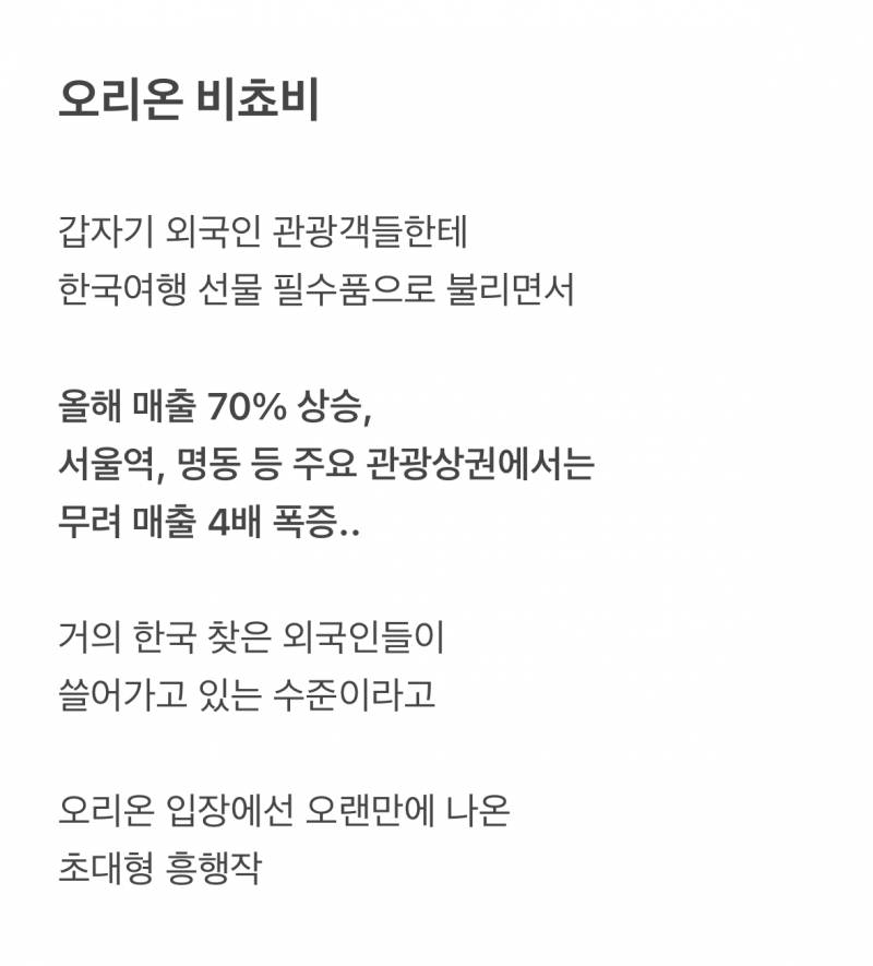 현재 위상이 달라지고 있다는 한국 과자.JPG | 인스티즈