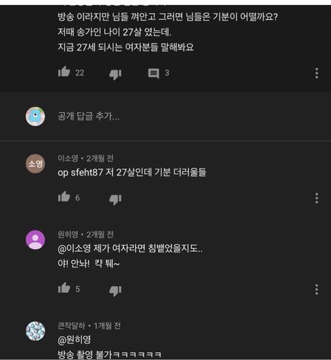 고도로 발달한 송가인 팬은 구분이 어렵다.JPG | 인스티즈