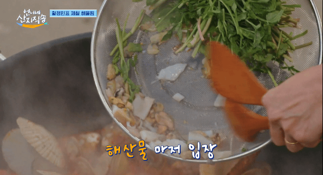 언니네 산지직송에서 황정민이 만든 해물찜 .gif | 인스티즈