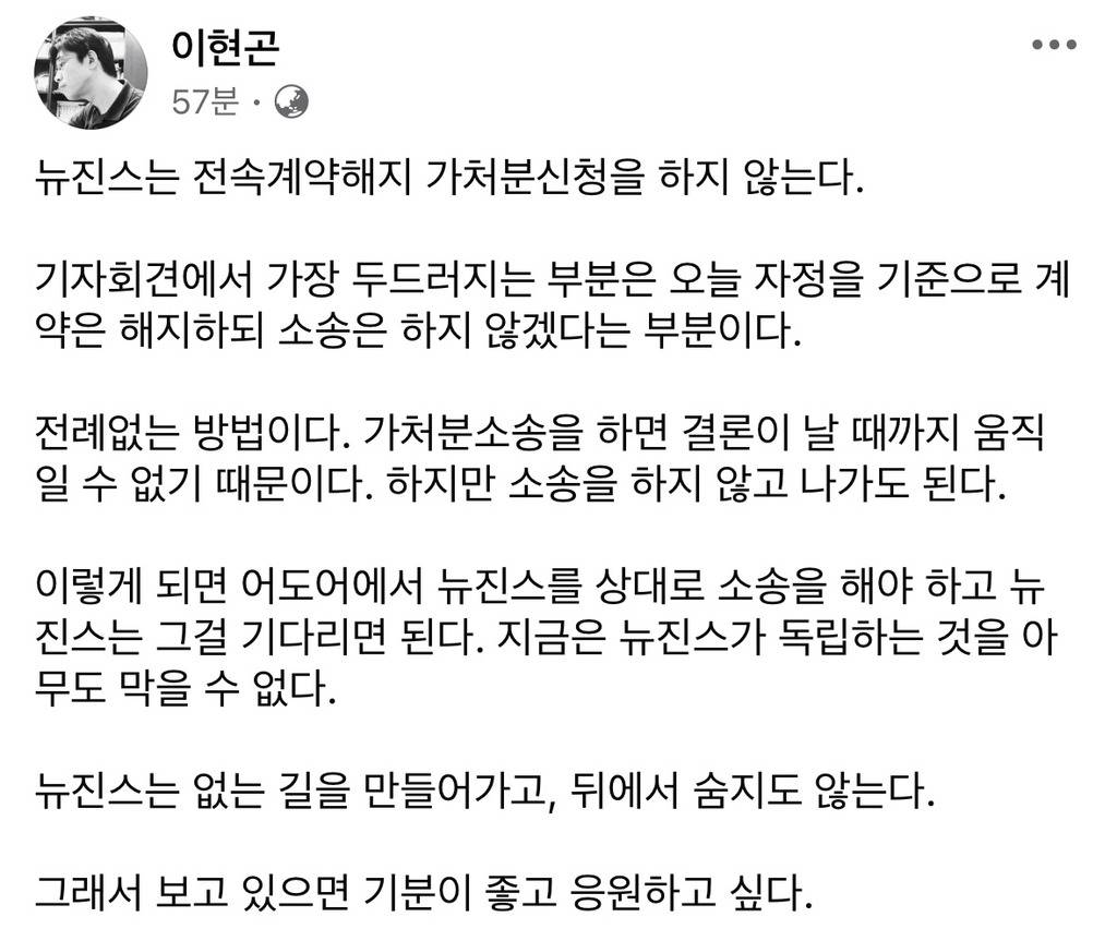 판사 출신 변호사의 뉴진스 옹호에 반박하는 김앤장 출신 변호사 | 인스티즈