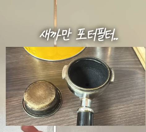 새로 일하게 된 카페가 너무 더러워서 사장님에게 말한 바리스타 | 인스티즈