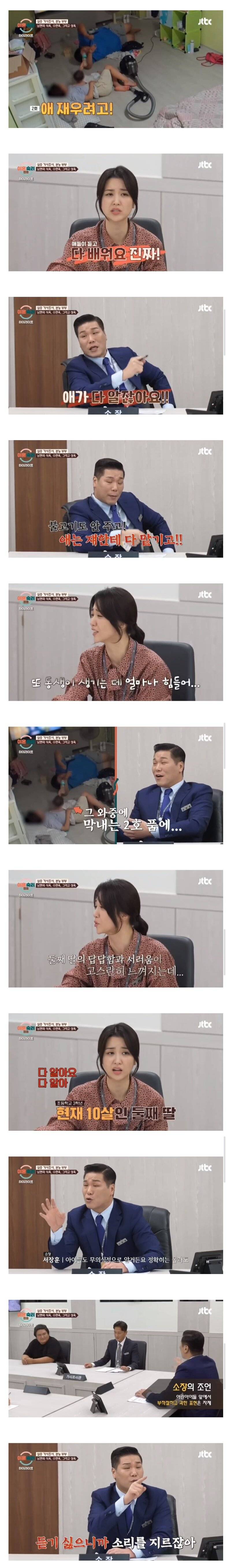 성욕을 주체 못하는 남편 | 인스티즈
