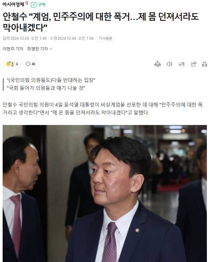안철수